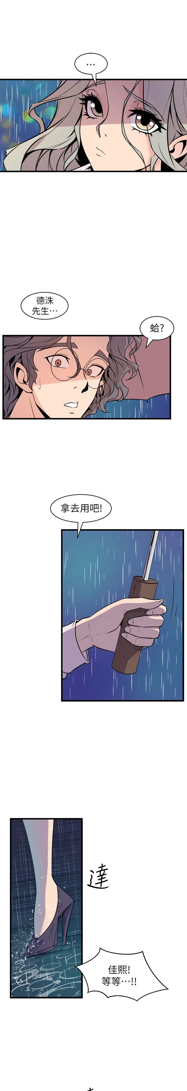 窥视 - 第28话 - page 25