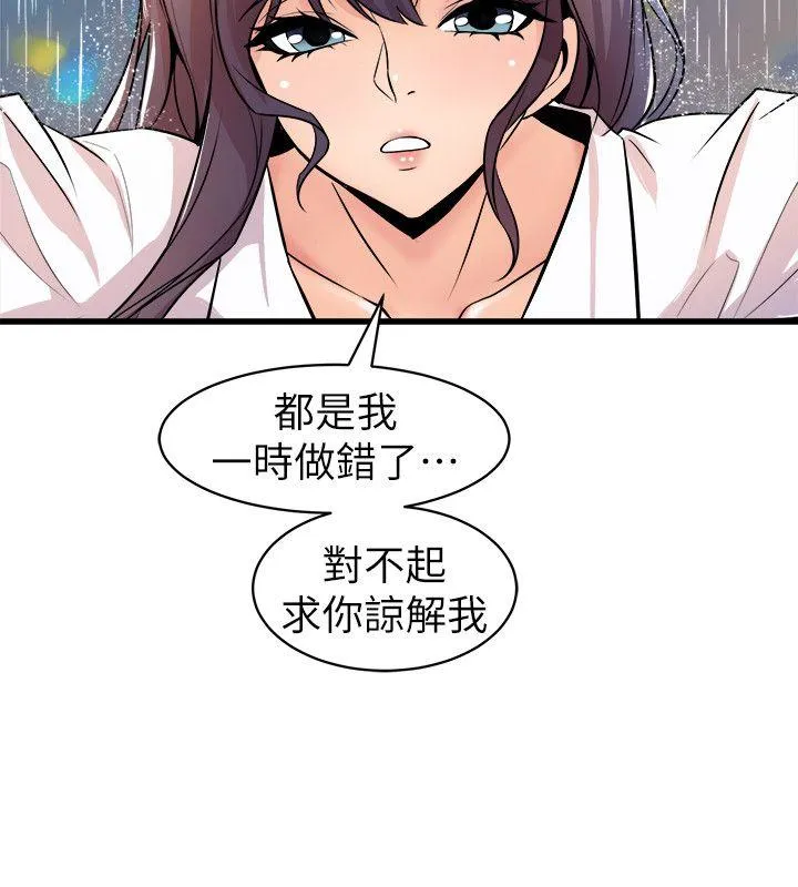 窥视 - 第28话 - page 30