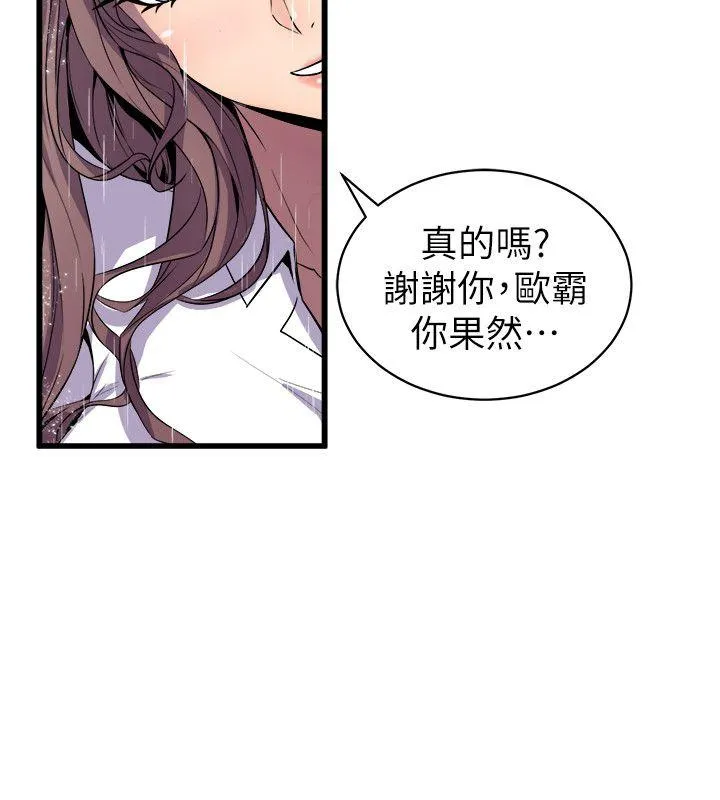 窥视 - 第28话 - page 32