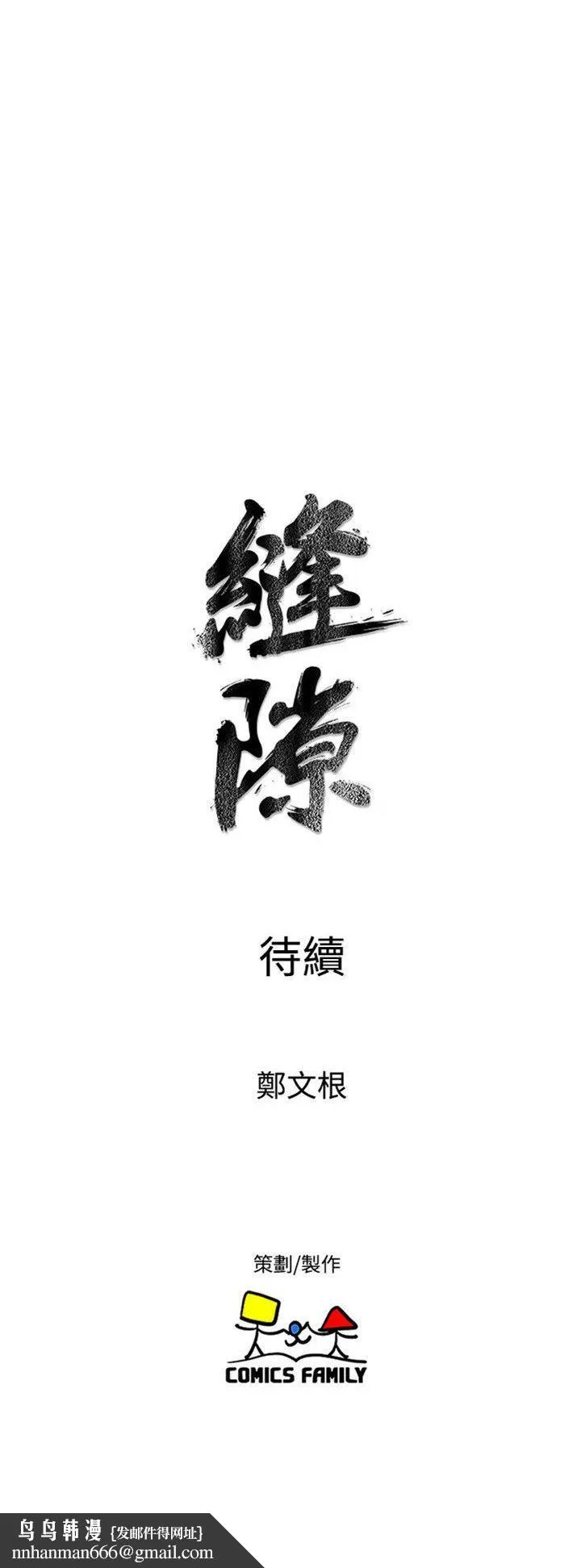 窥视 - 第28话 - page 35