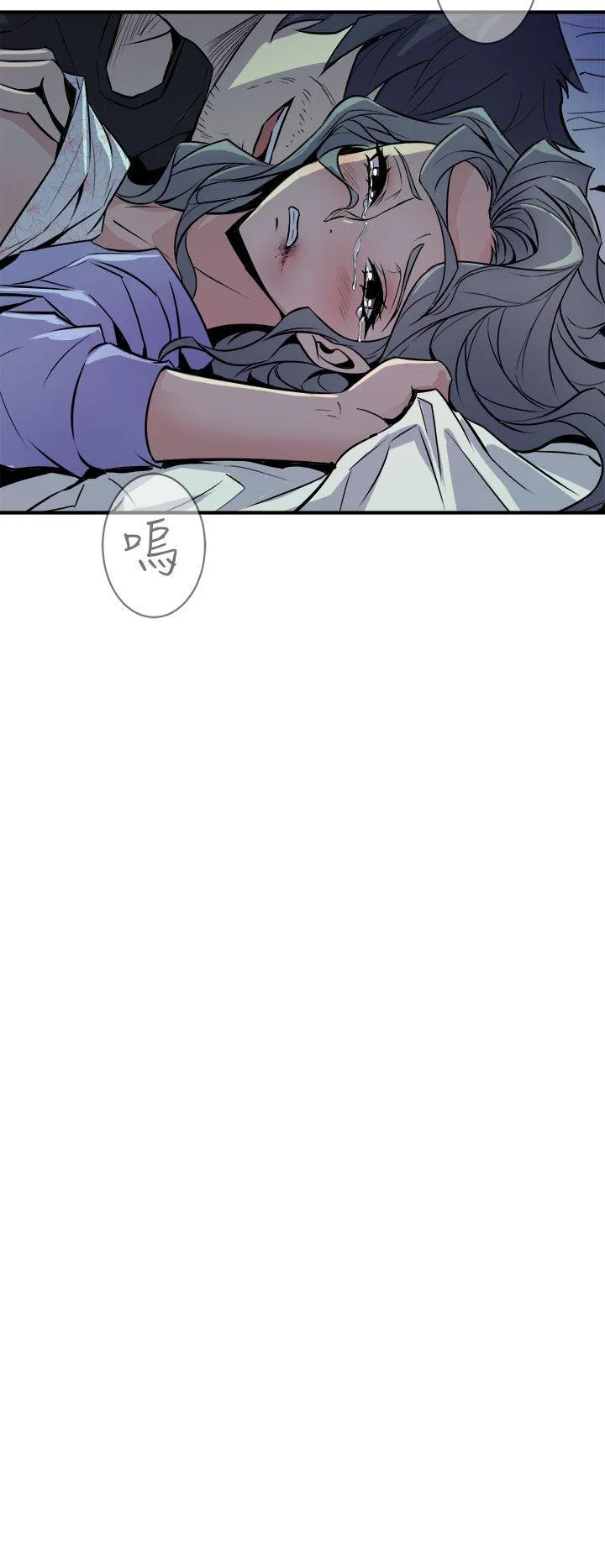 窥视 - 第9话 - page 4