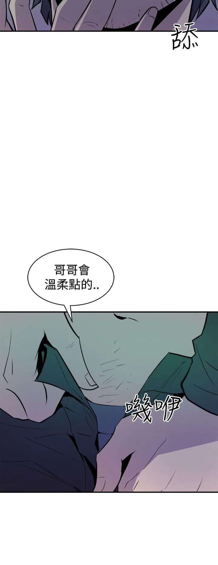 窥视 - 第9话 - page 10