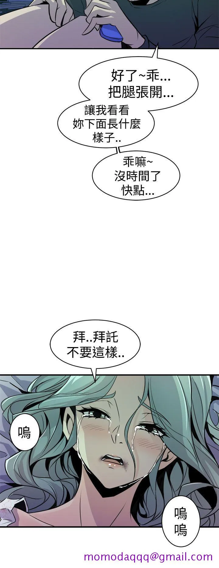 窥视 - 第9话 - page 16