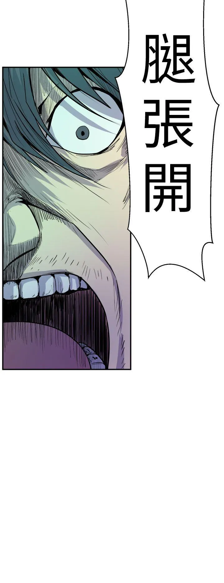 窥视 - 第9话 - page 20