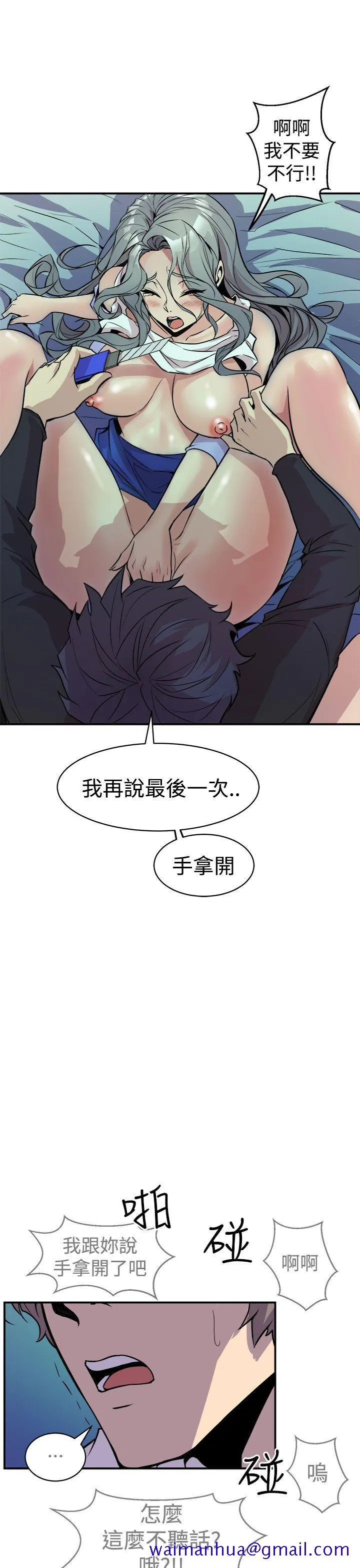 窥视 - 第9话 - page 21