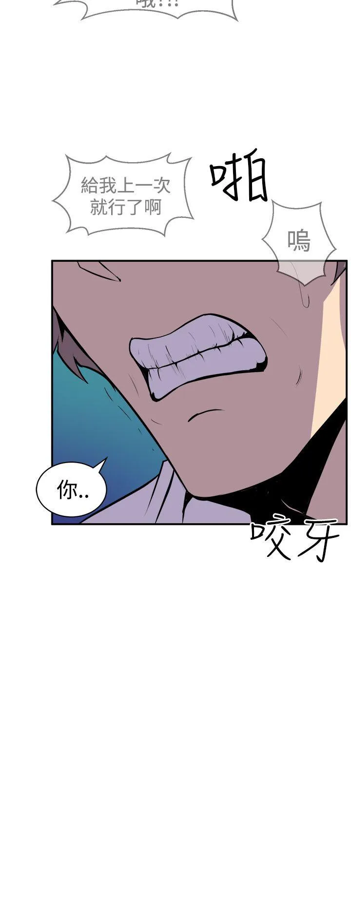 窥视 - 第9话 - page 22