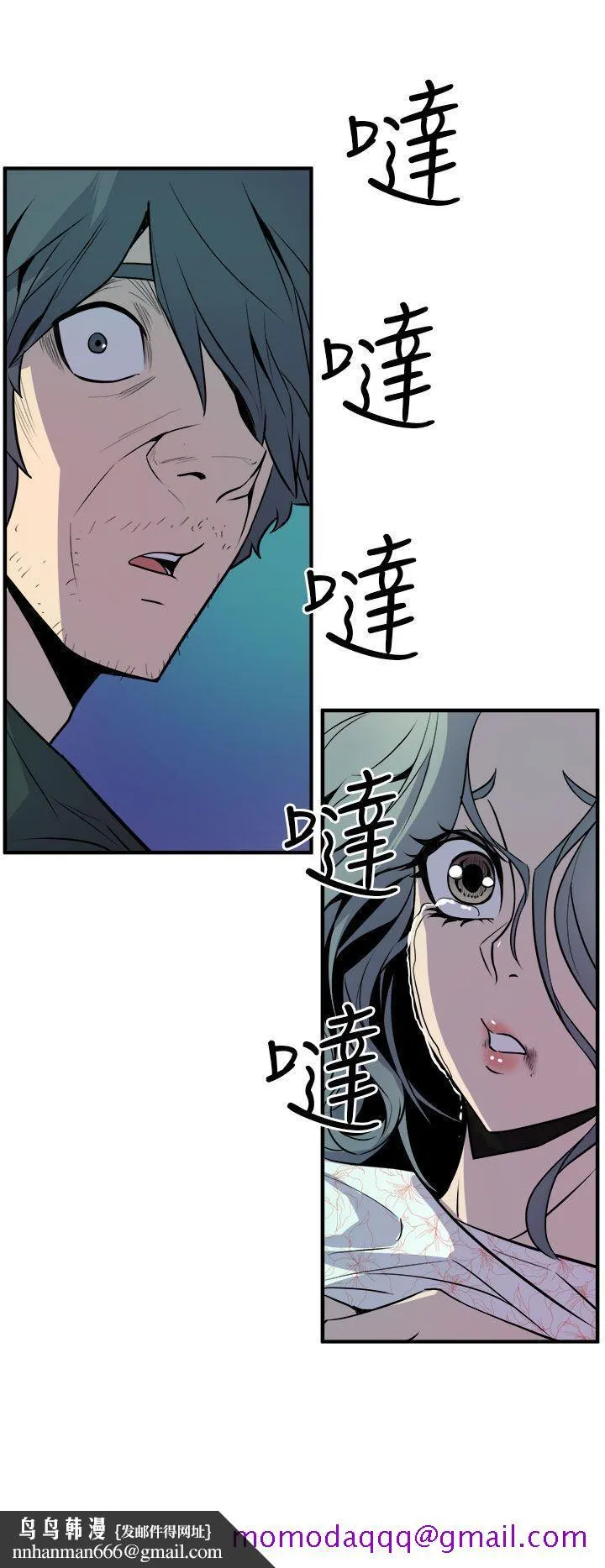 窥视 - 第9话 - page 26