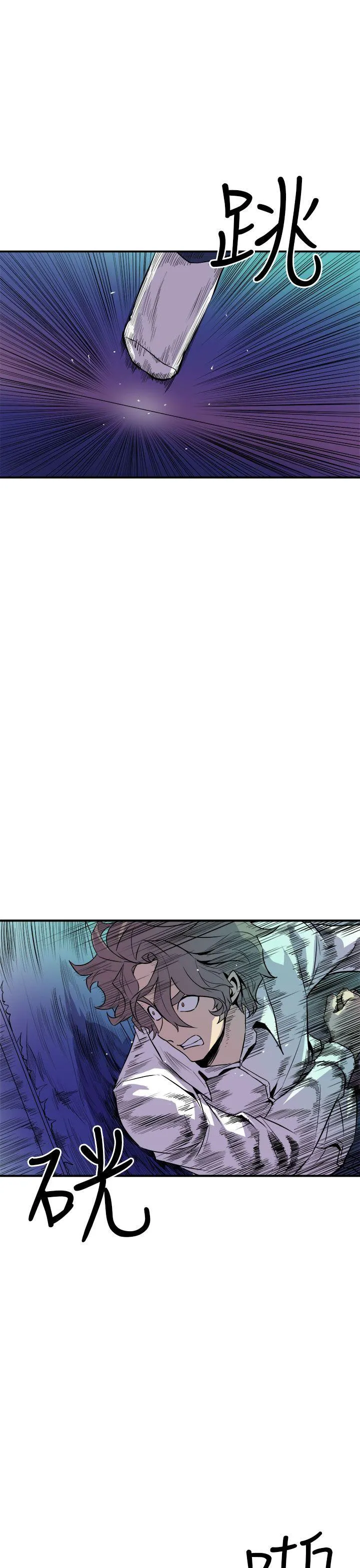 窥视 - 第9话 - page 27
