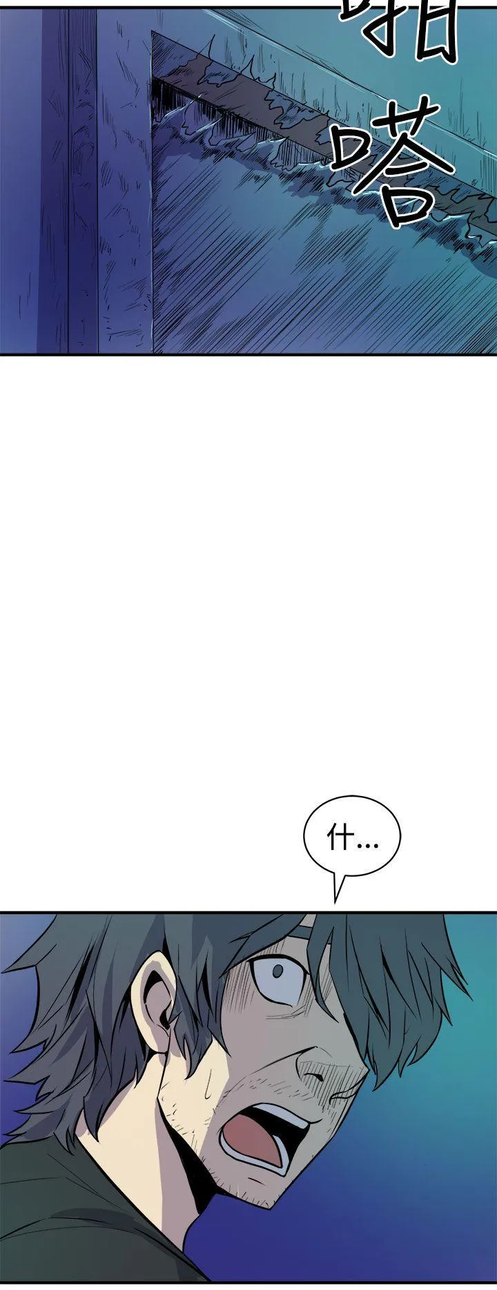 窥视 - 第9话 - page 28