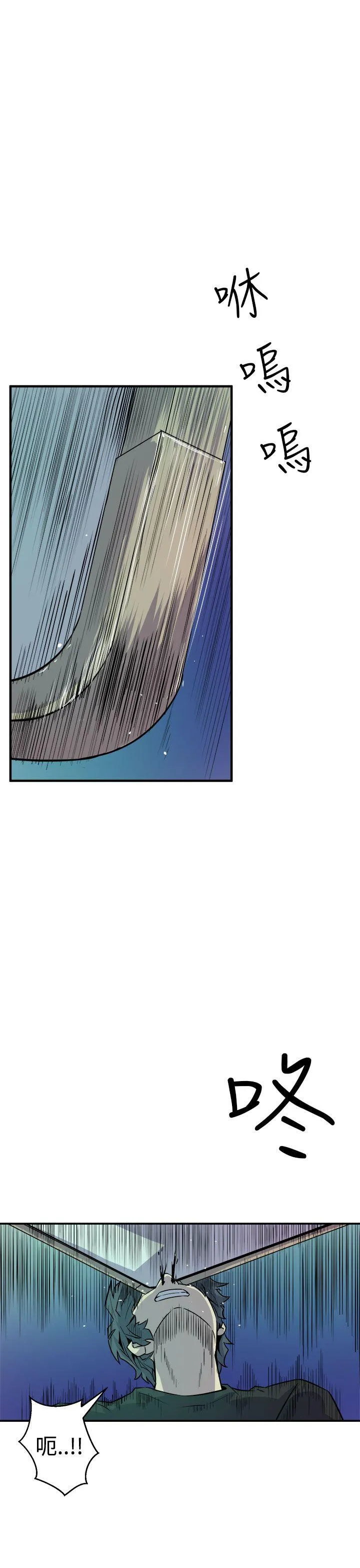 窥视 - 第9话 - page 29