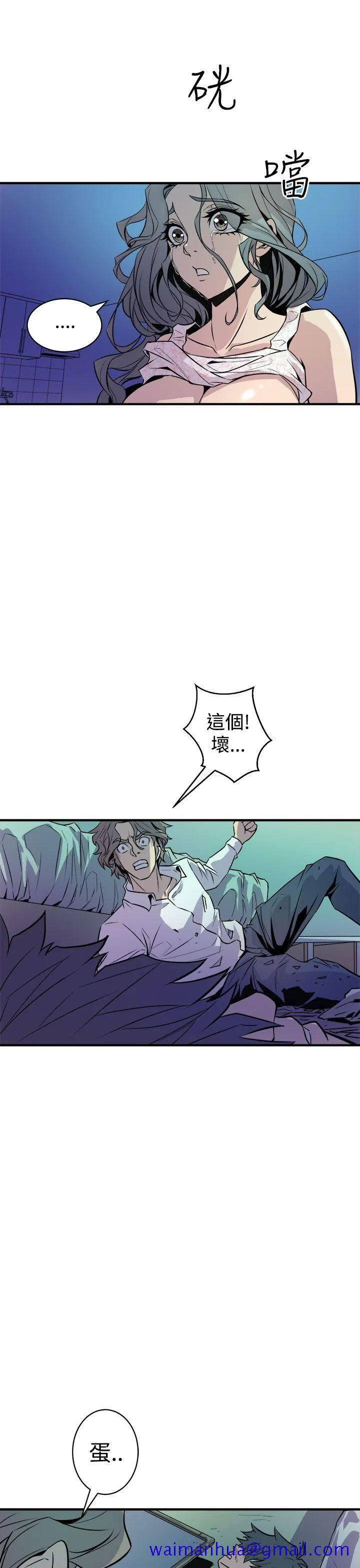 窥视 - 第9话 - page 31