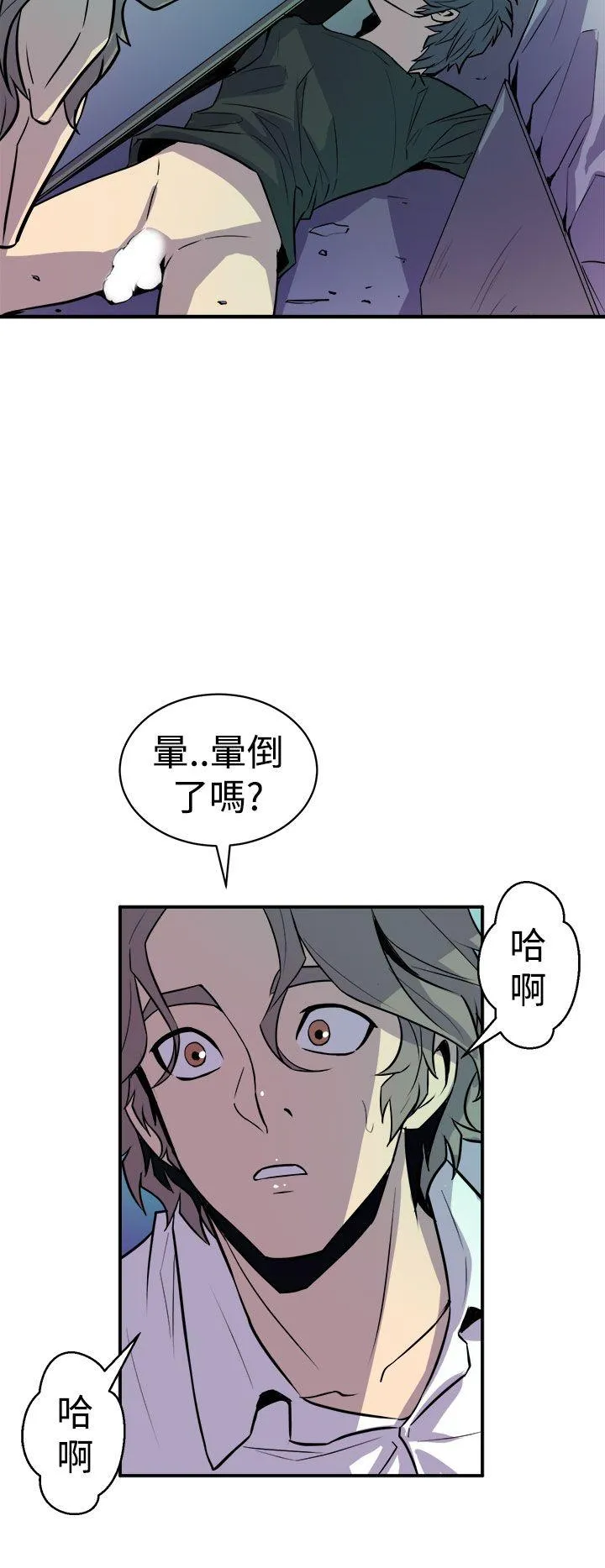 窥视 - 第9话 - page 32