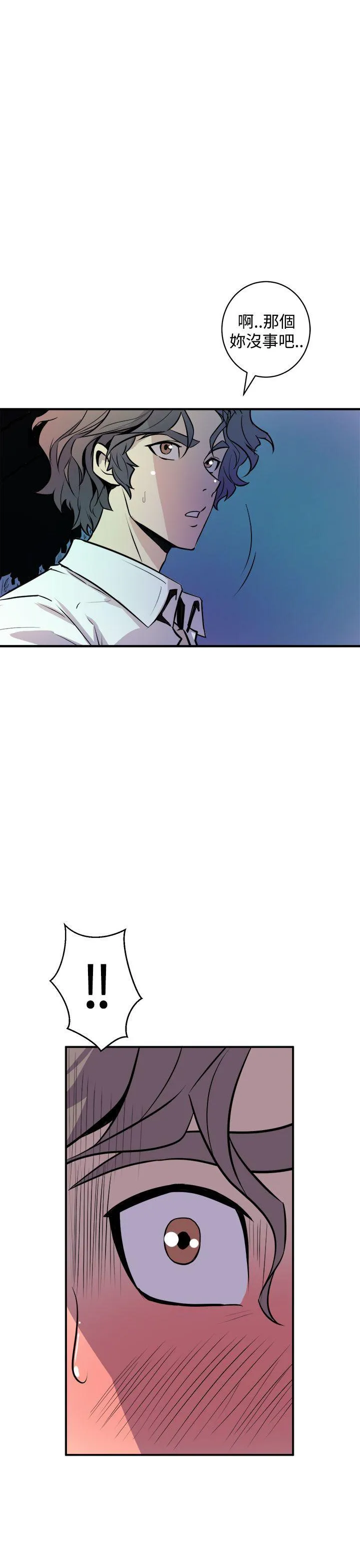 窥视 - 第9话 - page 33