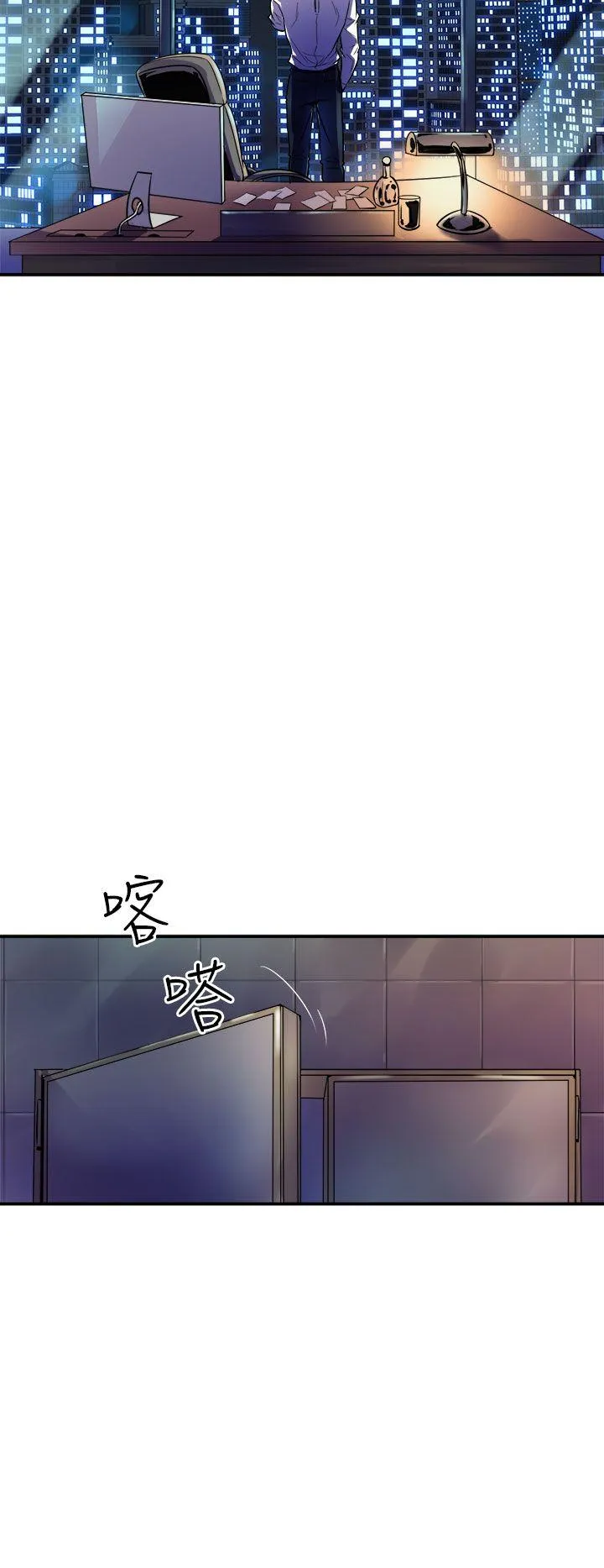 窥视 - 第9话 - page 44