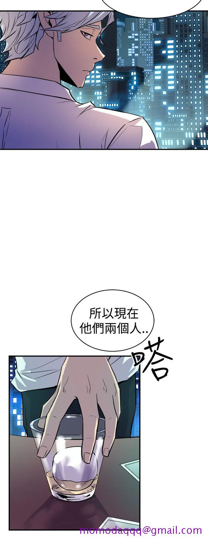 窥视 - 第9话 - page 46