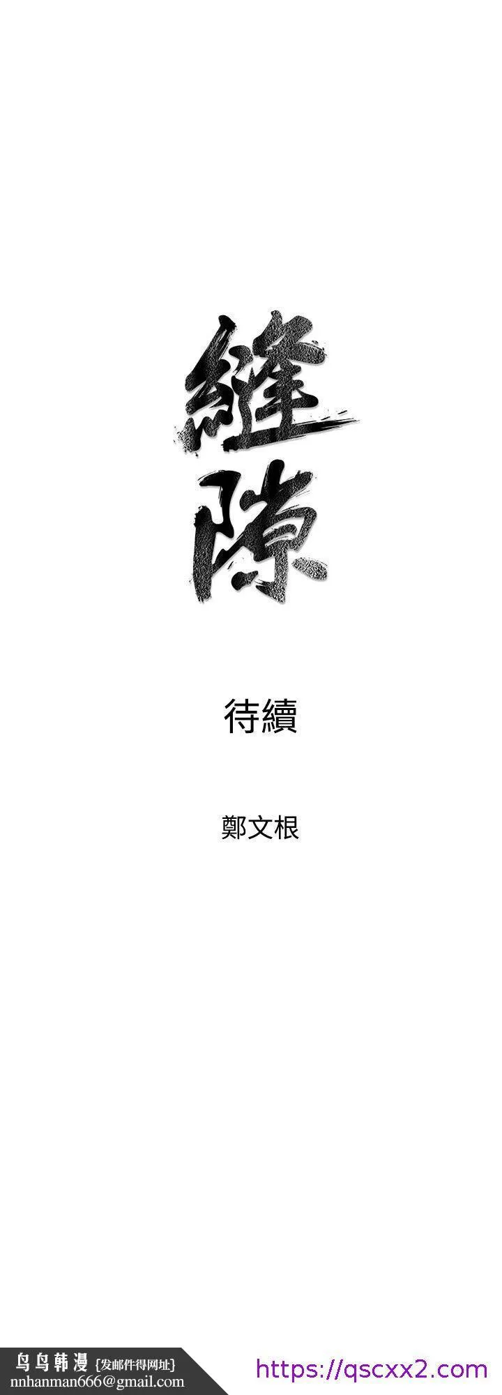 窥视 - 第9话 - page 49