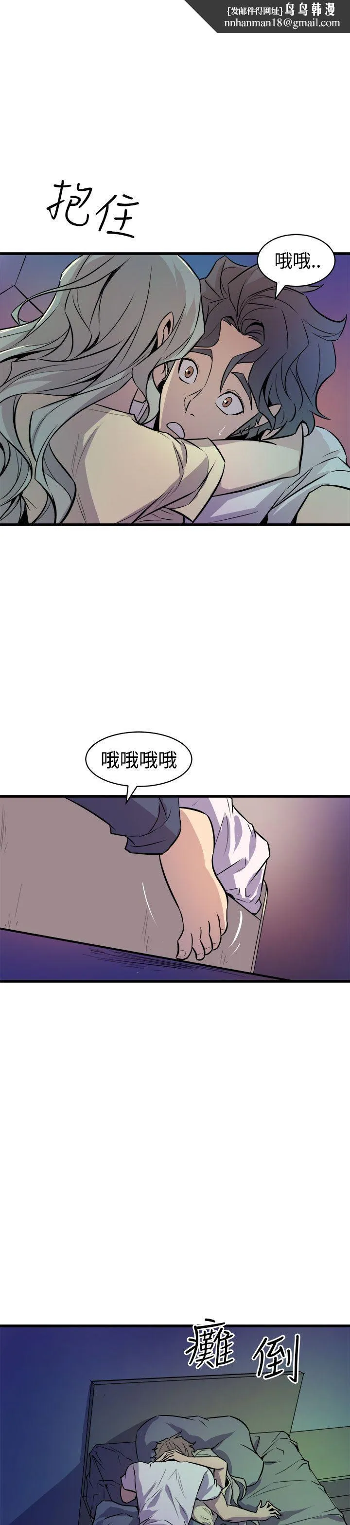 窥视 - 第12话 - page 1