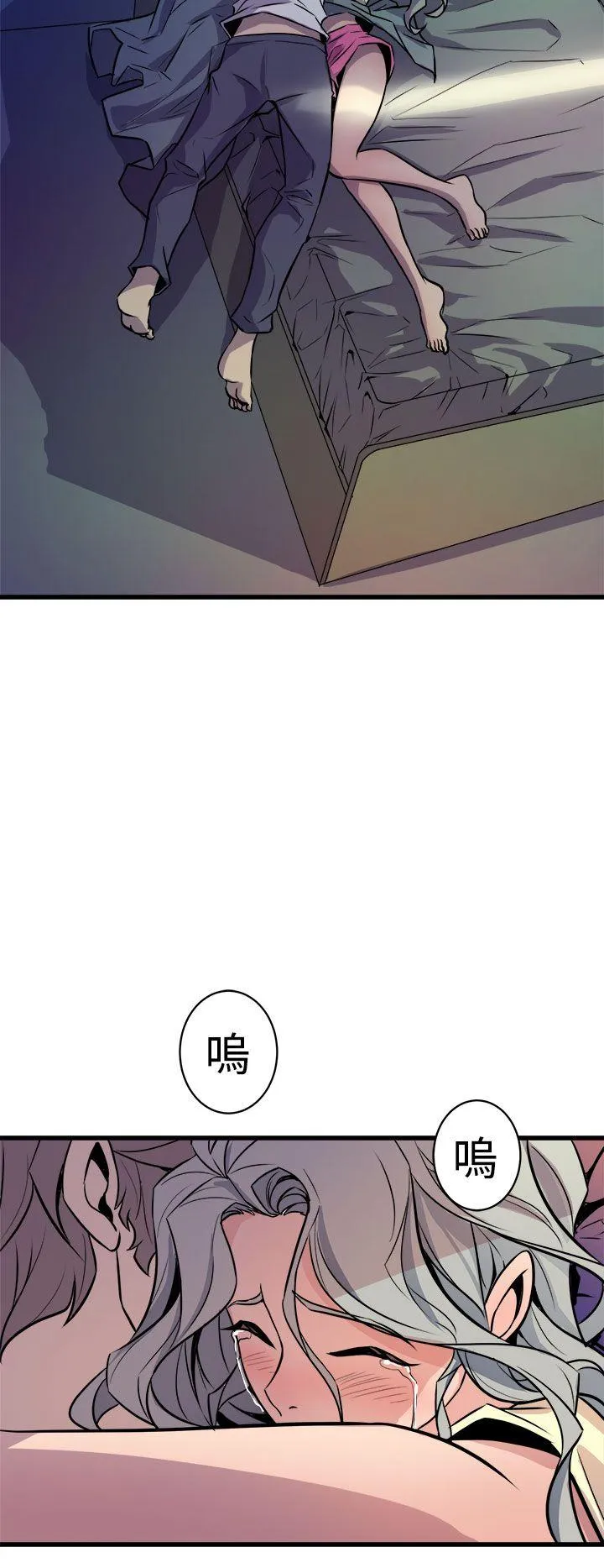 窥视 - 第12话 - page 2