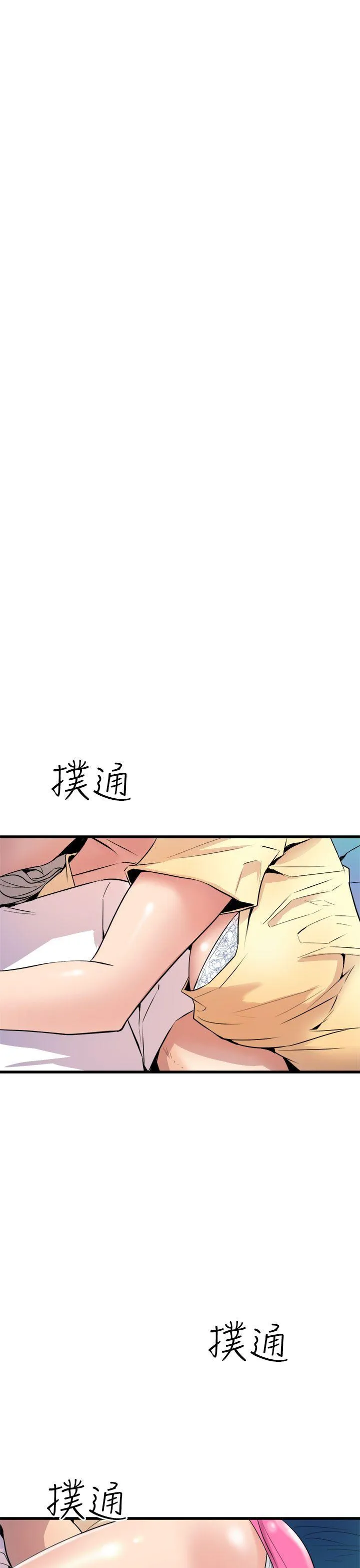 窥视 - 第12话 - page 5