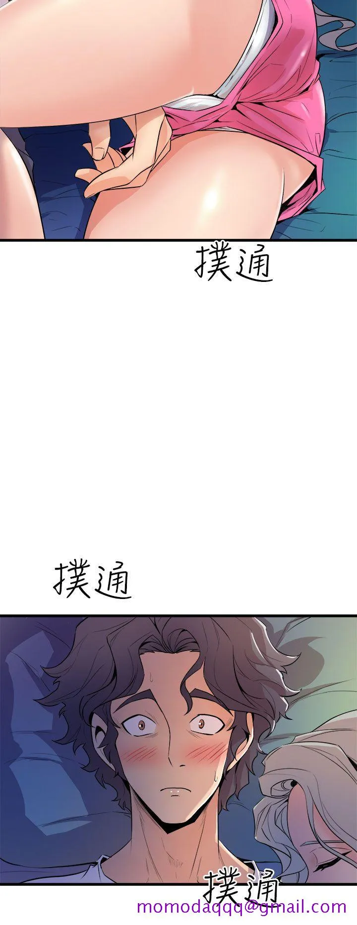 窥视 - 第12话 - page 6