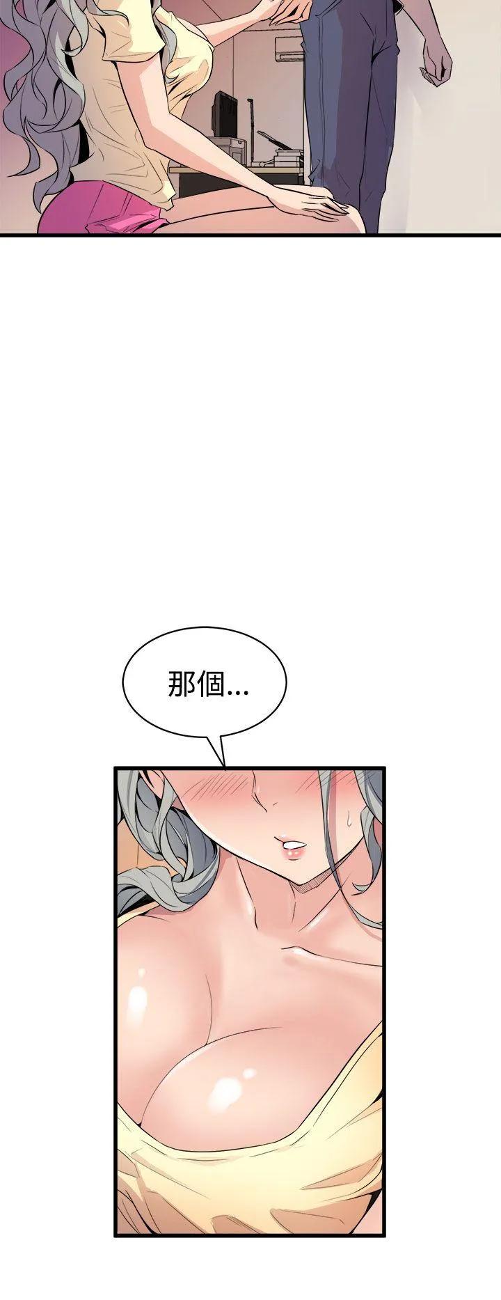 窥视 - 第12话 - page 12