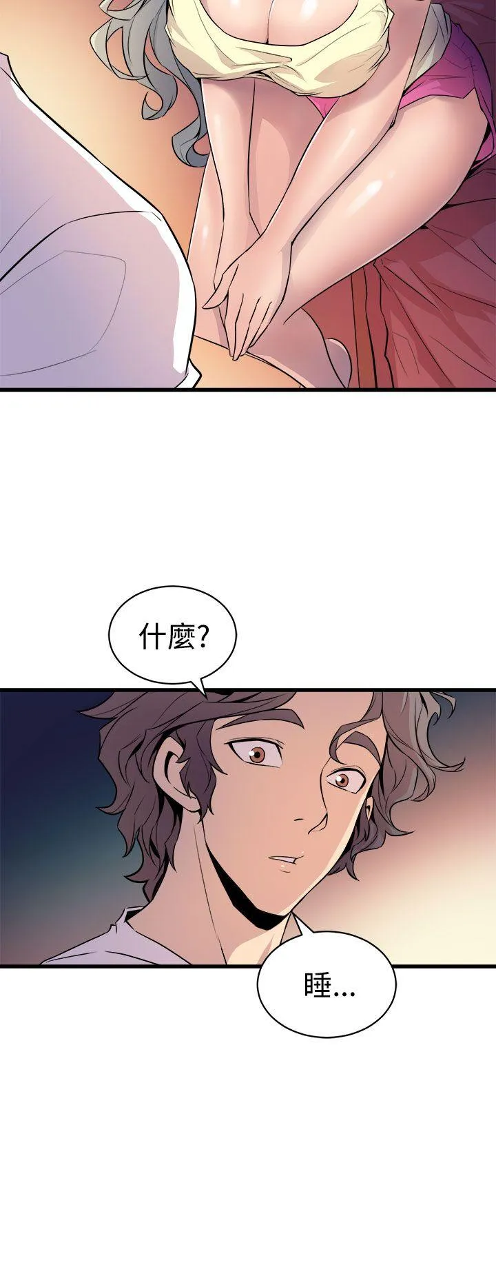 窥视 - 第12话 - page 14