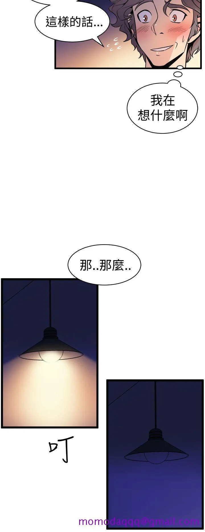 窥视 - 第12话 - page 16