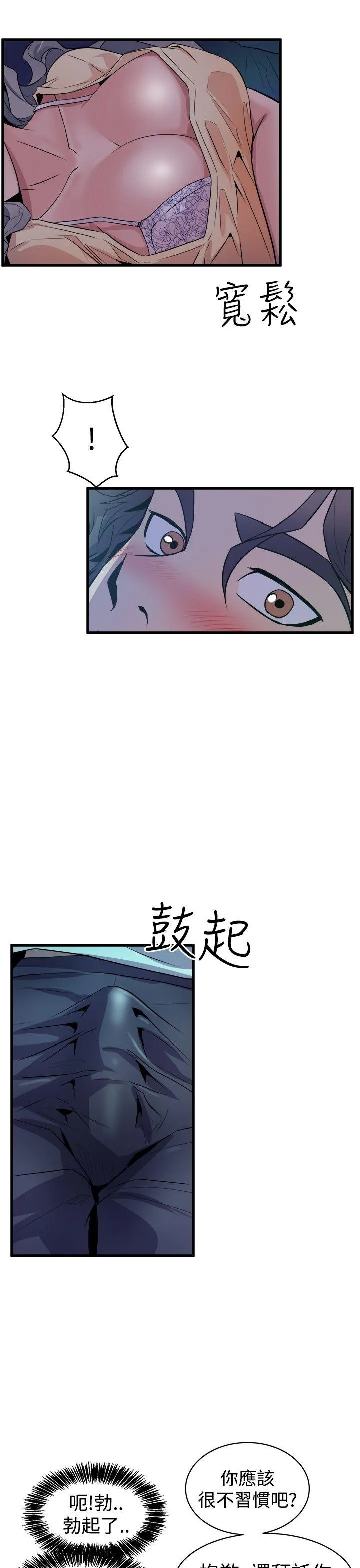 窥视 - 第12话 - page 19