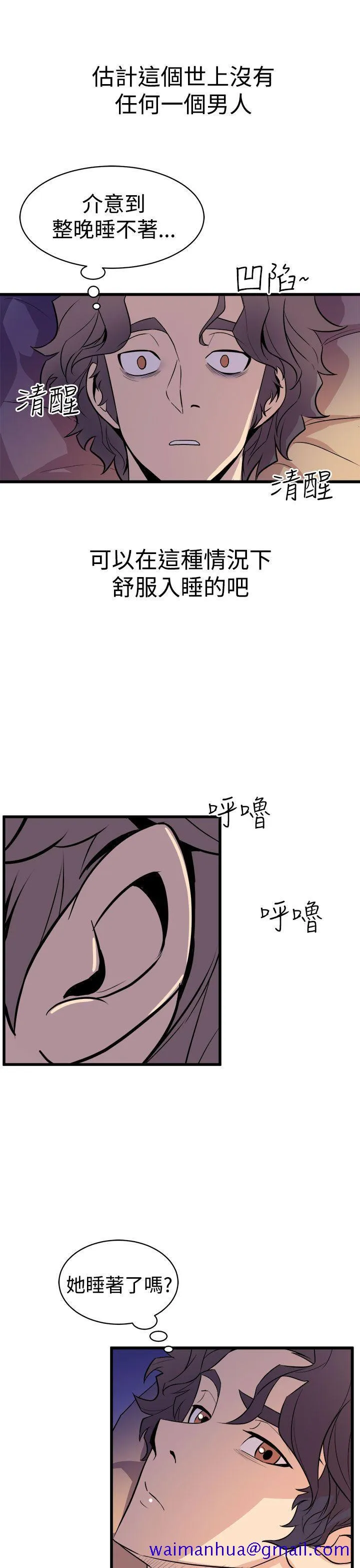 窥视 - 第12话 - page 21