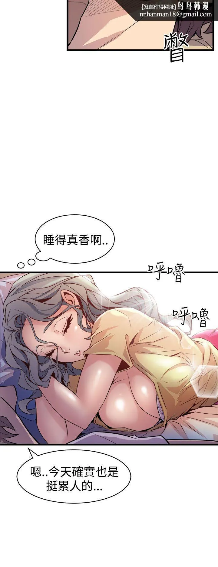 窥视 - 第12话 - page 22