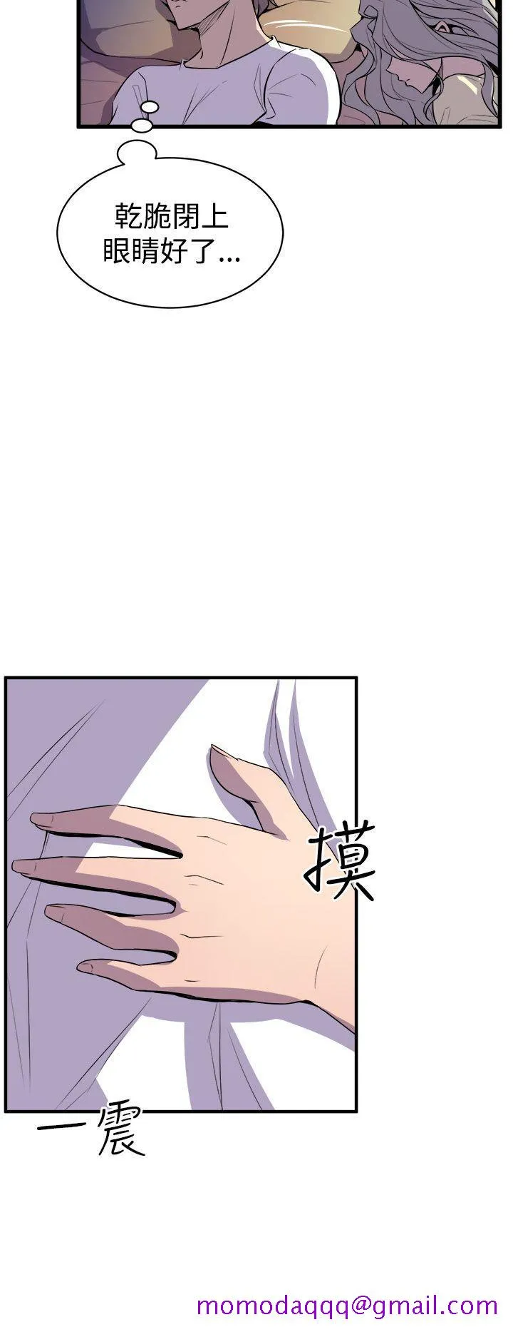 窥视 - 第12话 - page 26
