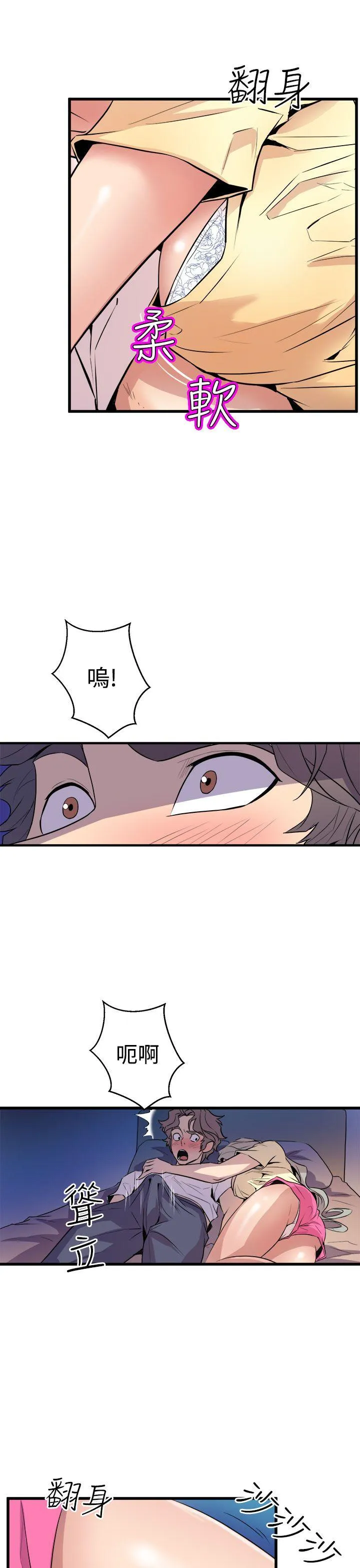 窥视 - 第12话 - page 27