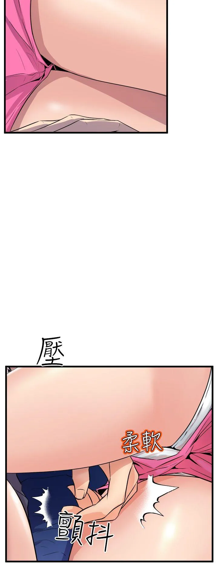 窥视 - 第12话 - page 28