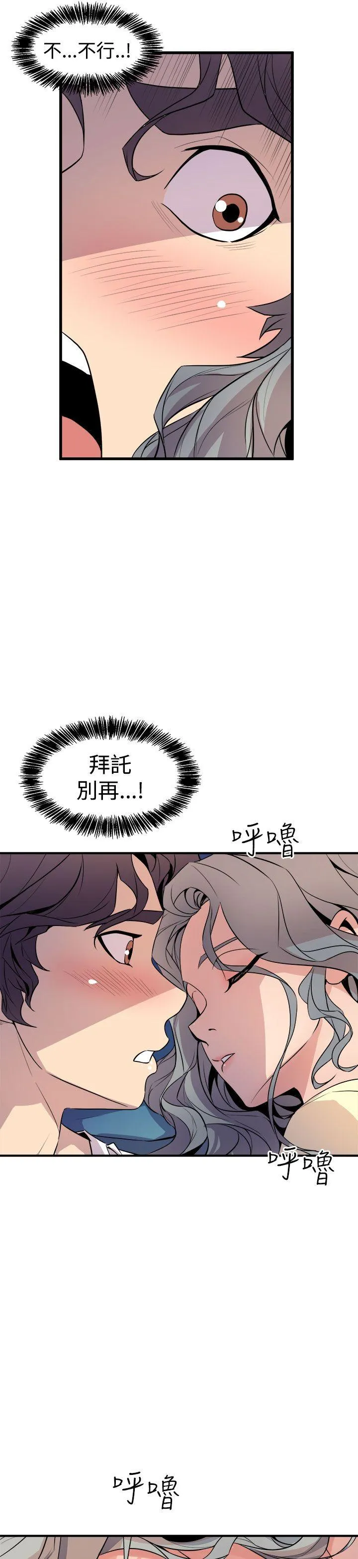 窥视 - 第12话 - page 29