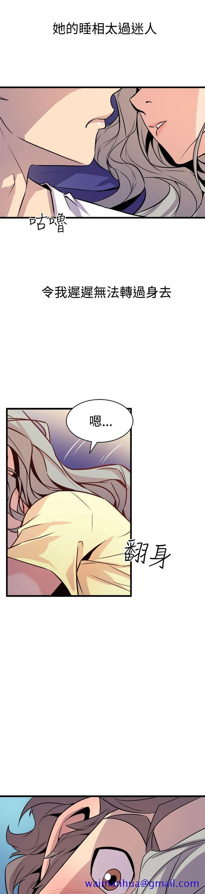 窥视 - 第12话 - page 31