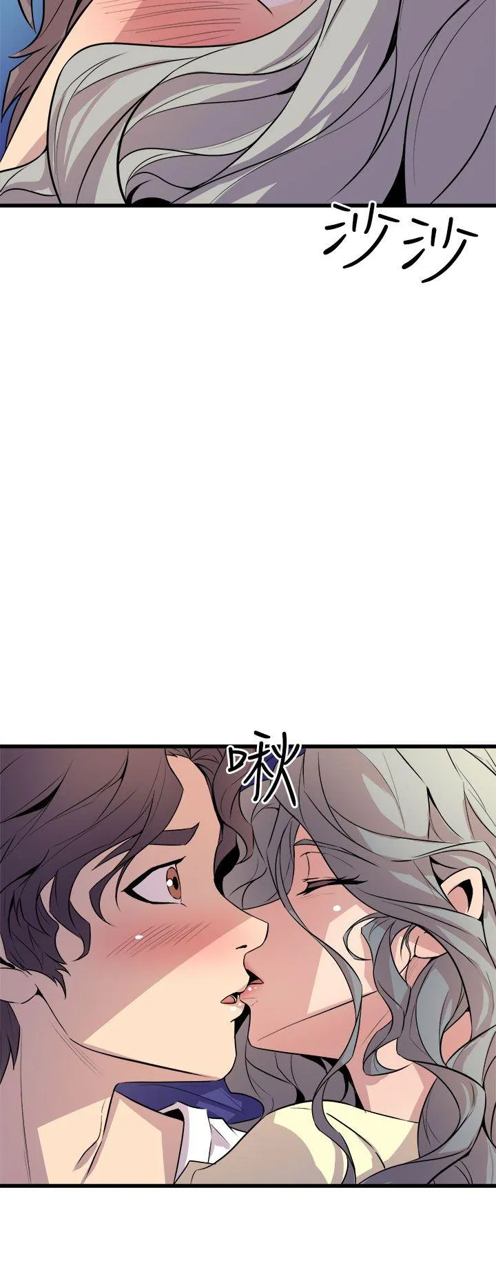 窥视 - 第12话 - page 32