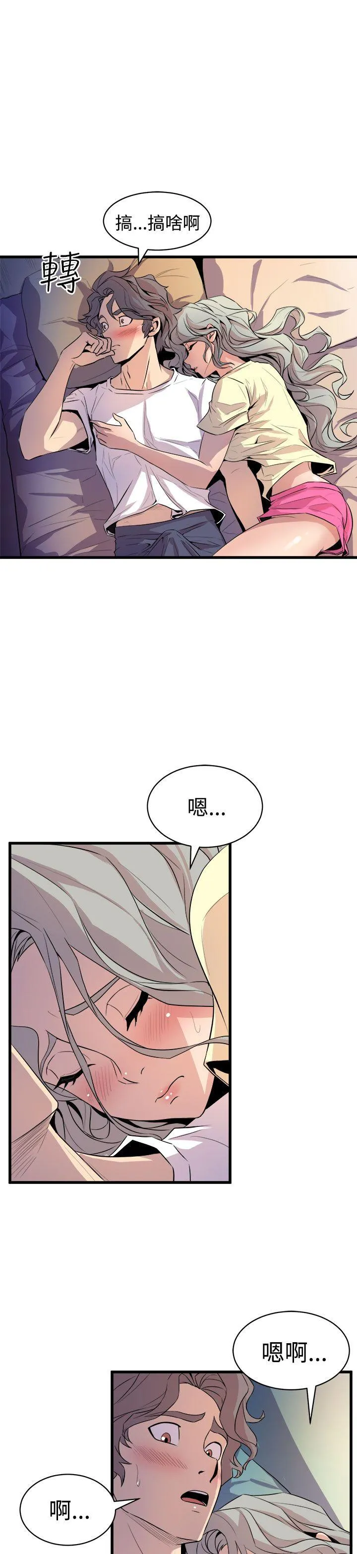窥视 - 第12话 - page 33