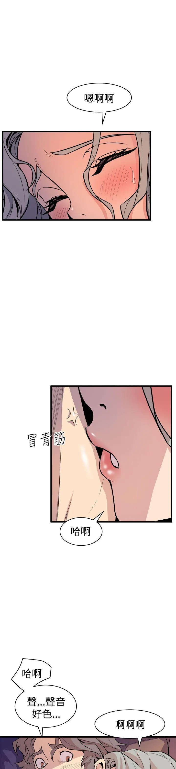 窥视 - 第12话 - page 37