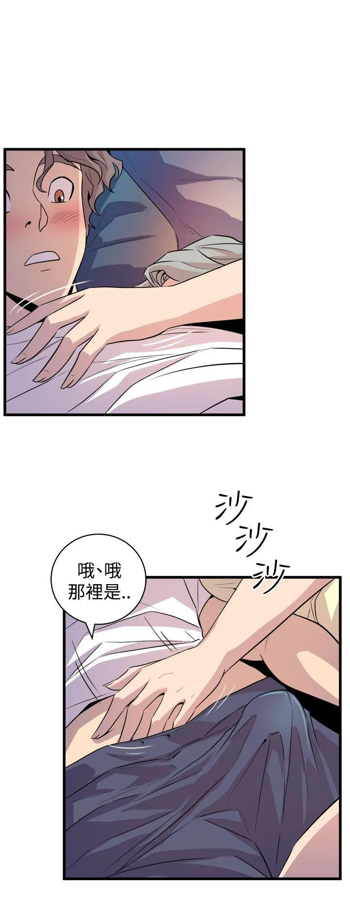 窥视 - 第12话 - page 40