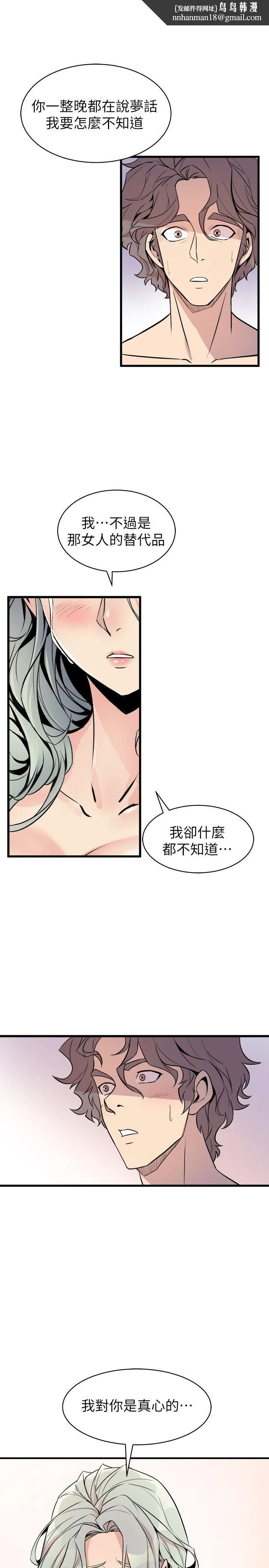 窥视 - 第26话 - page 1