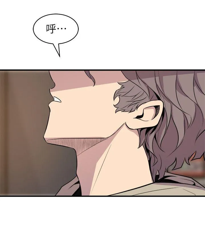窥视 - 第26话 - page 8