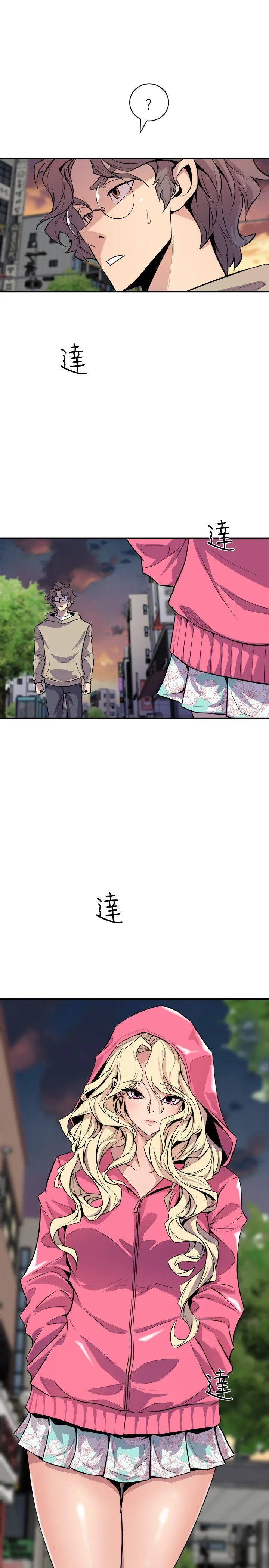 窥视 - 第26话 - page 15