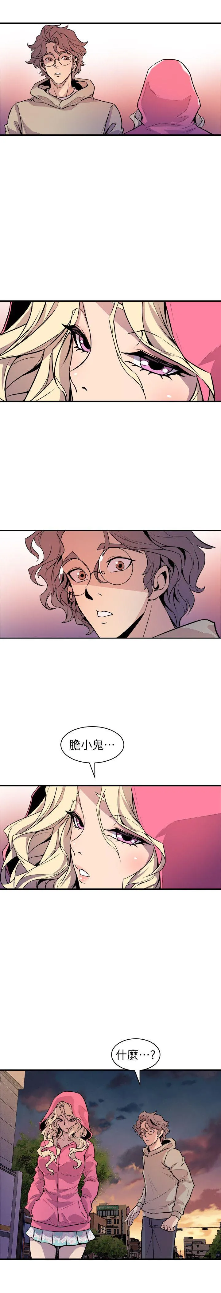 窥视 - 第26话 - page 17