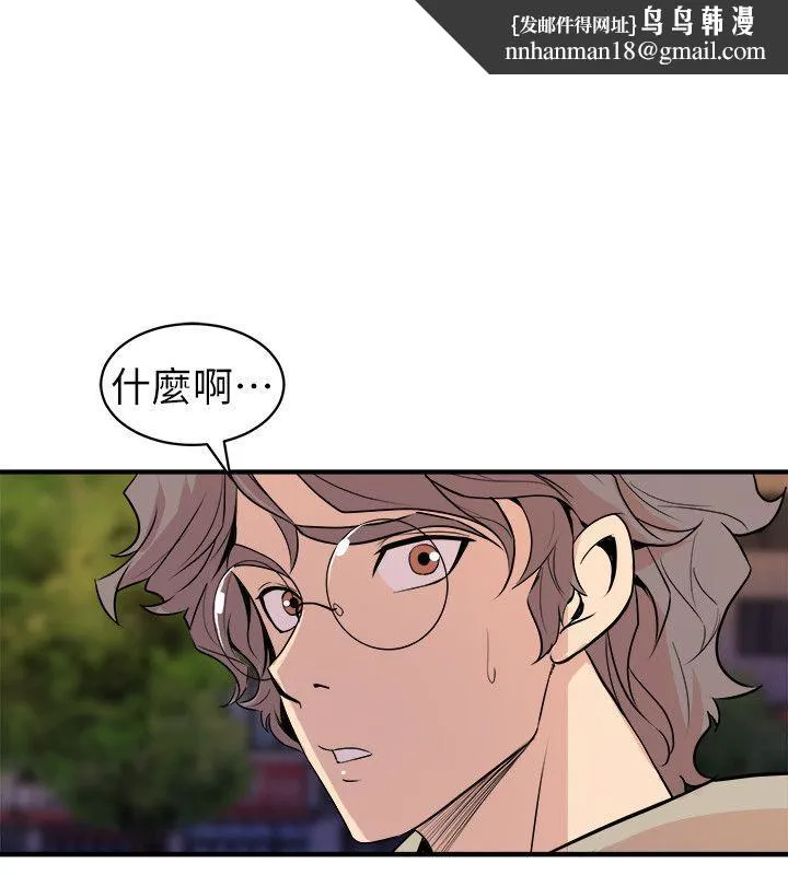 窥视 - 第26话 - page 18
