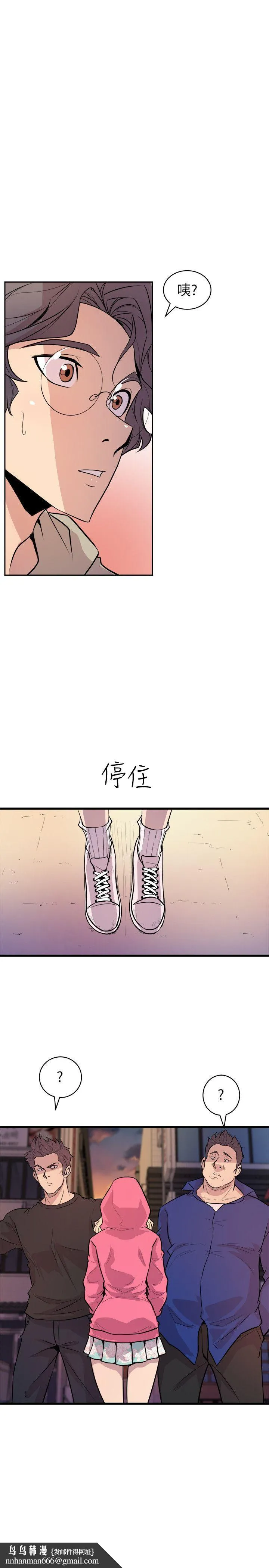窥视 - 第26话 - page 19