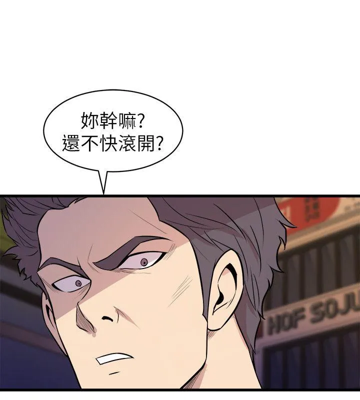 窥视 - 第26话 - page 20