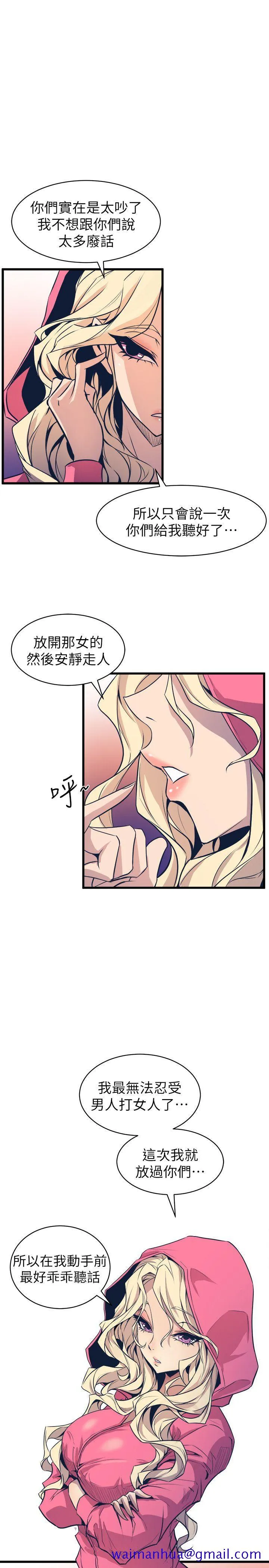 窥视 - 第26话 - page 21