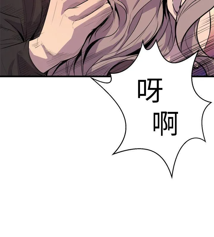 窥视 - 第26话 - page 24