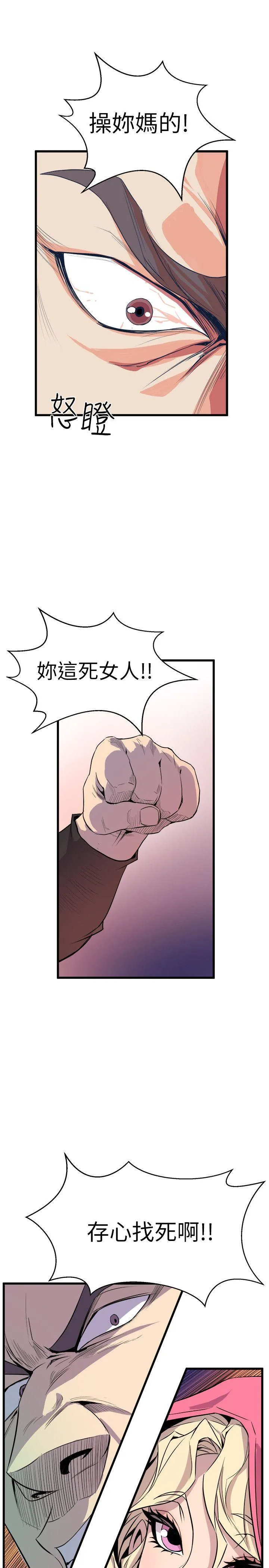 窥视 - 第26话 - page 29