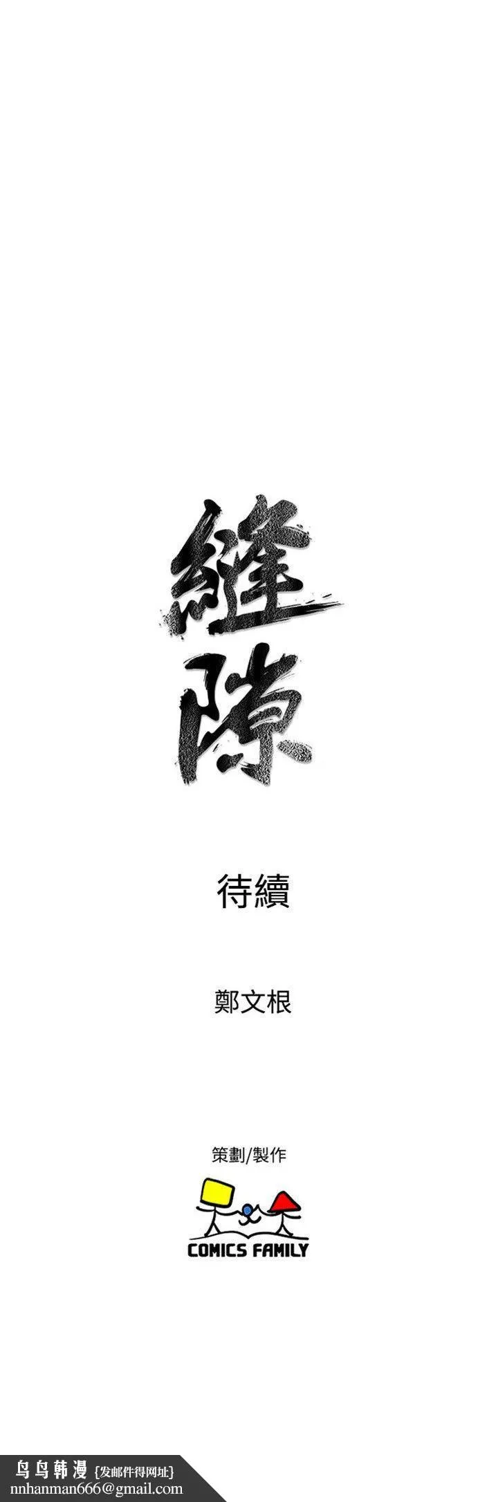 窥视 - 第26话 - page 35